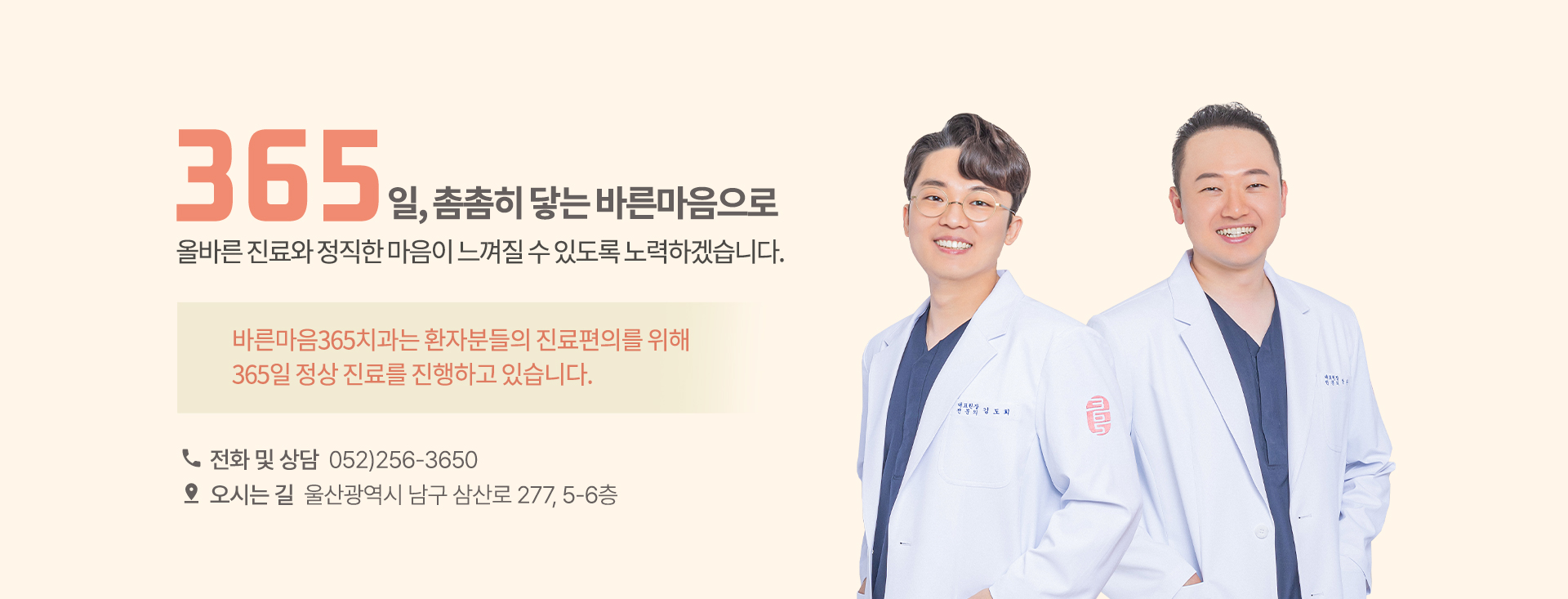 바른마음365치과_워드프레스-블로그-스킨pc