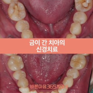 울산삼산동치과