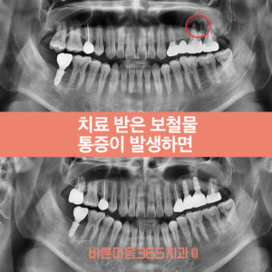 울산삼산동치과