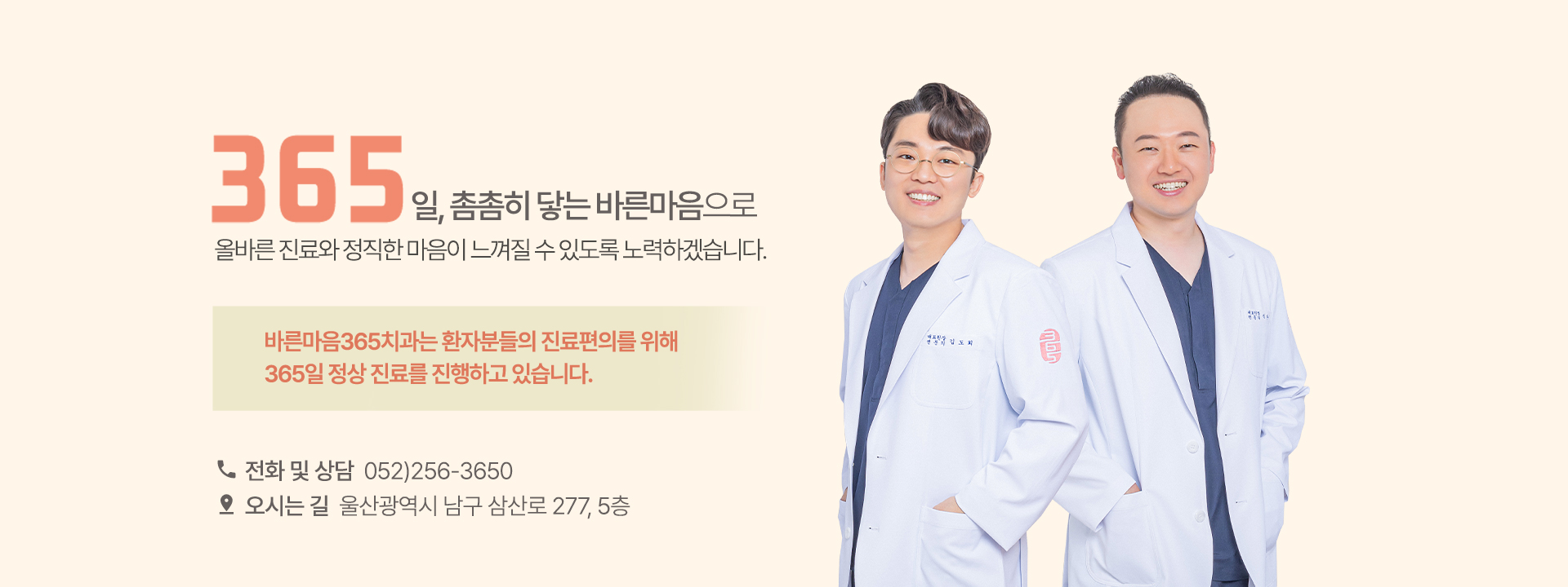바른마음365치과_워드프레스-블로그-스킨pc