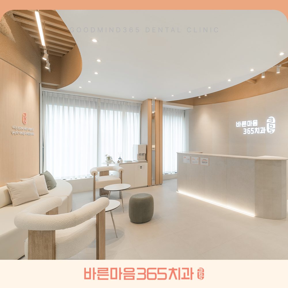 울산삼산동치과