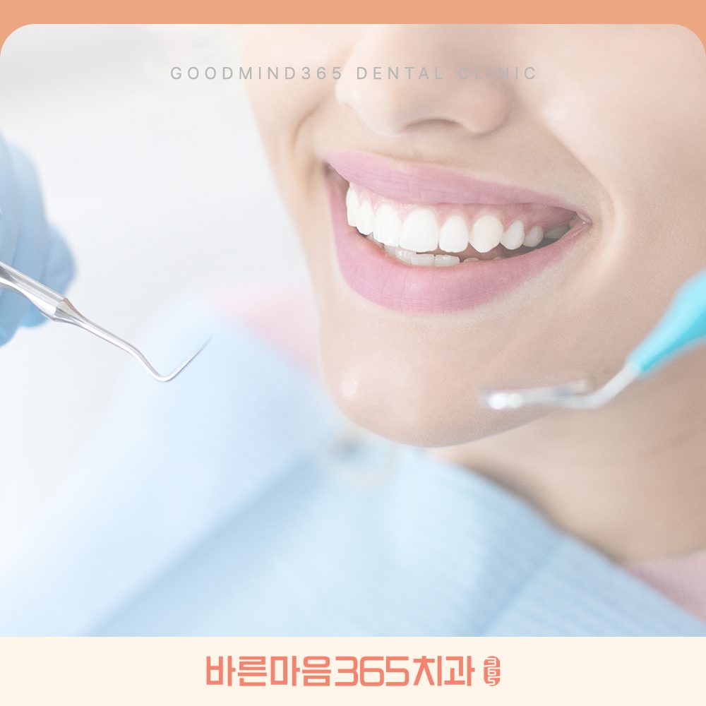 울산삼산동치과