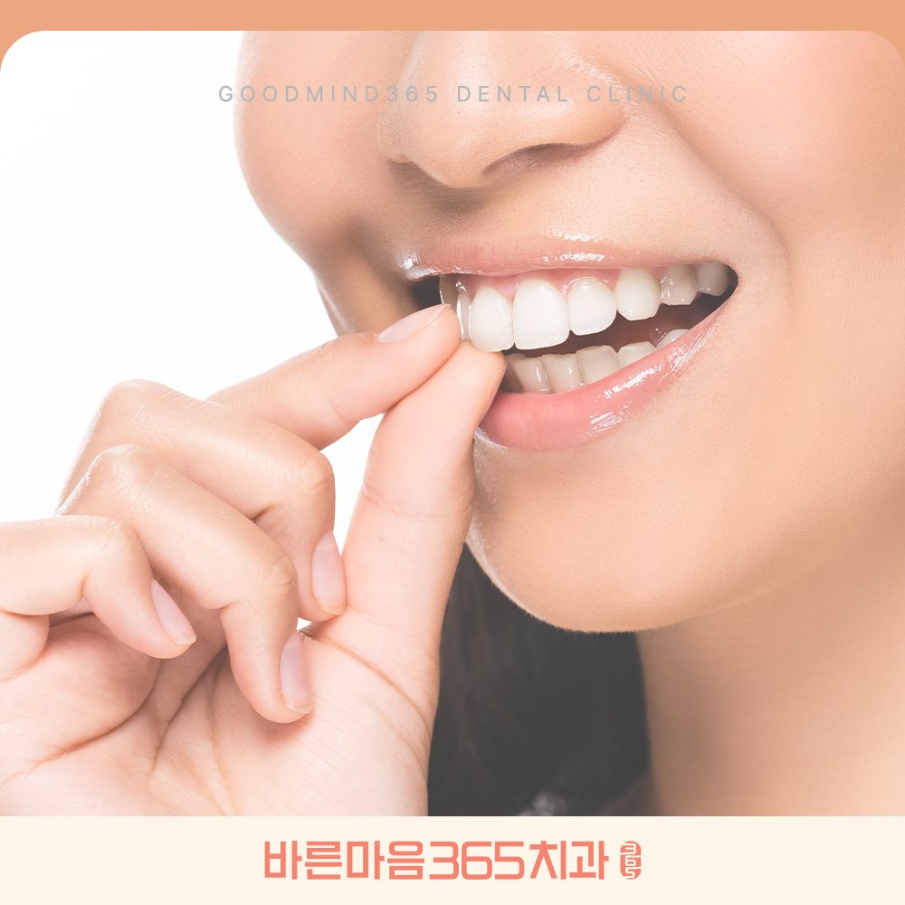 울산삼산동치과